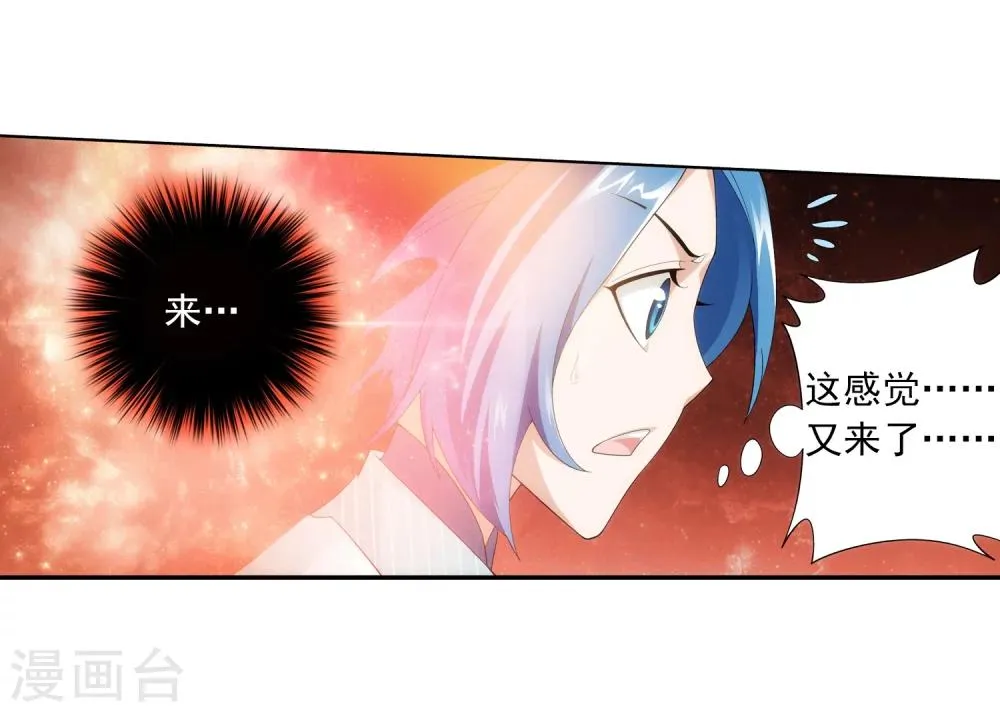 第26话 森罗死印 第11页