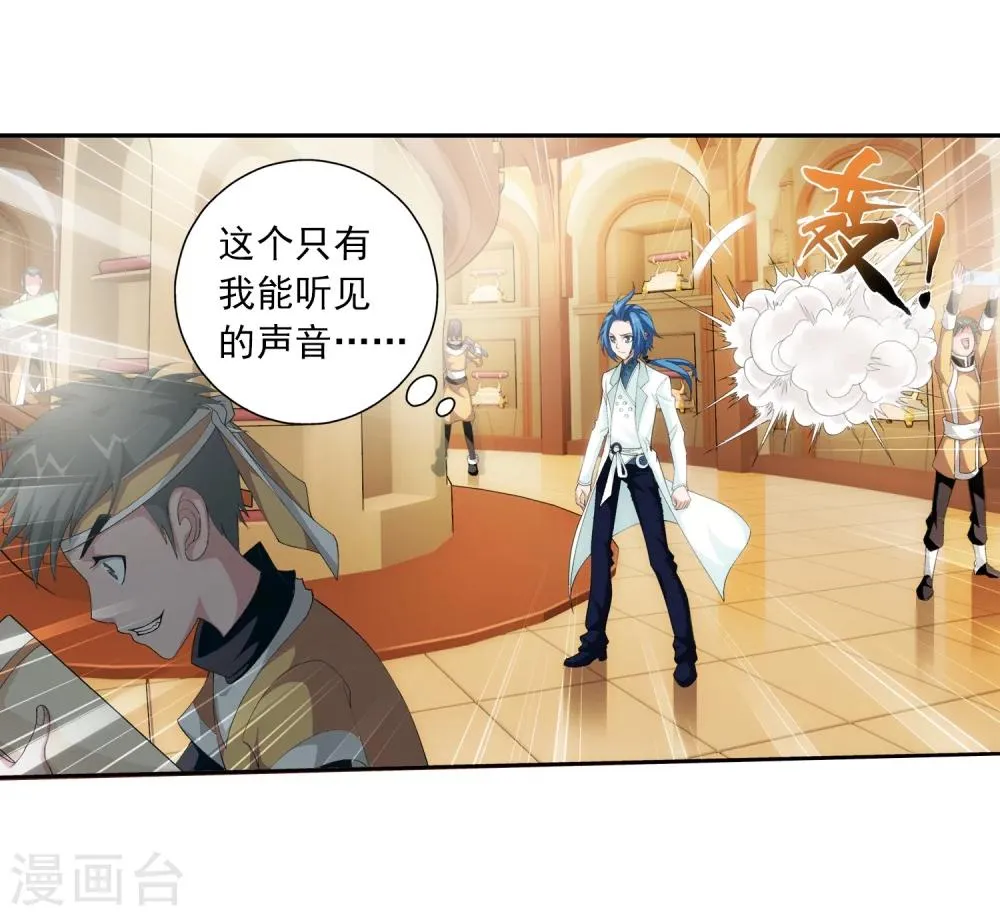 第26话 森罗死印 第12页