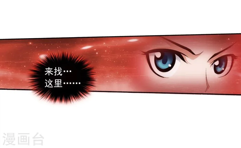 第26话 森罗死印 第13页