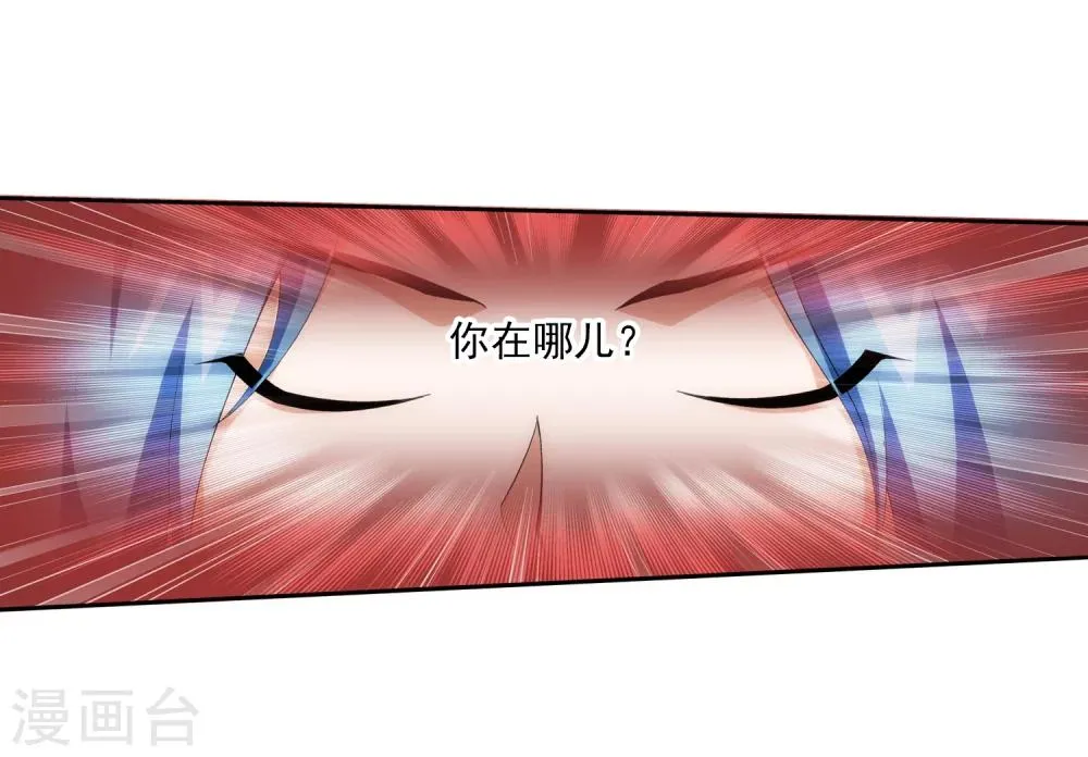 第26话 森罗死印 第14页