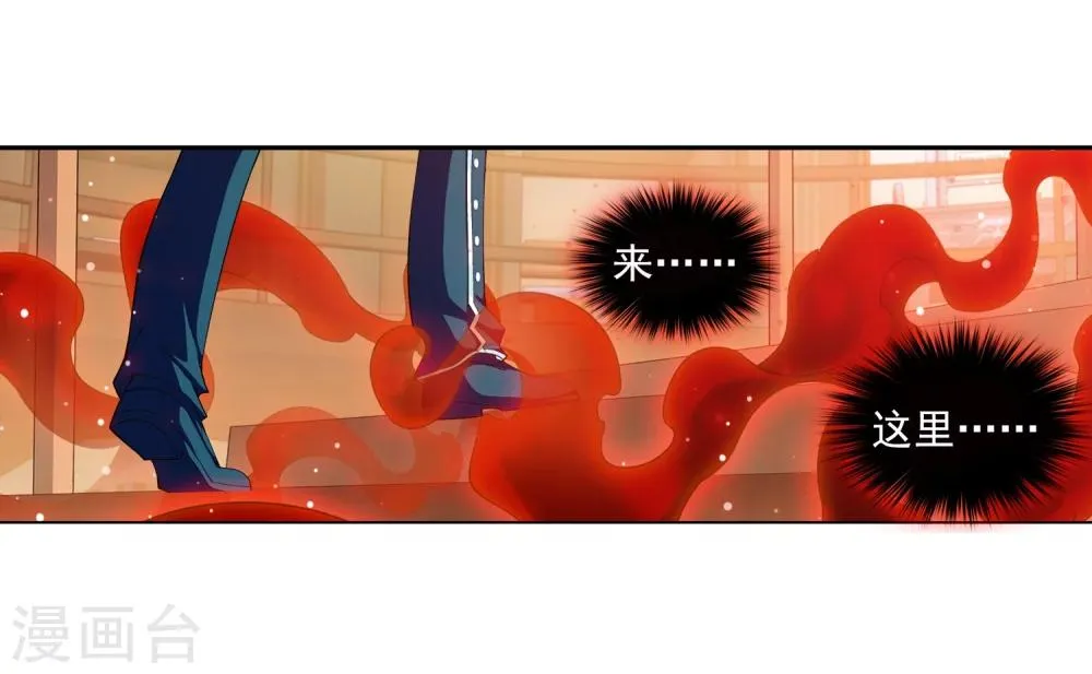 第26话 森罗死印 第16页