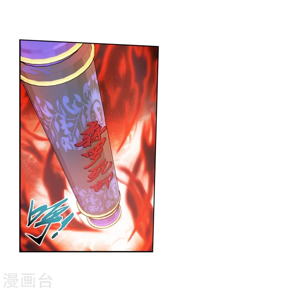 第26话 森罗死印 第21页