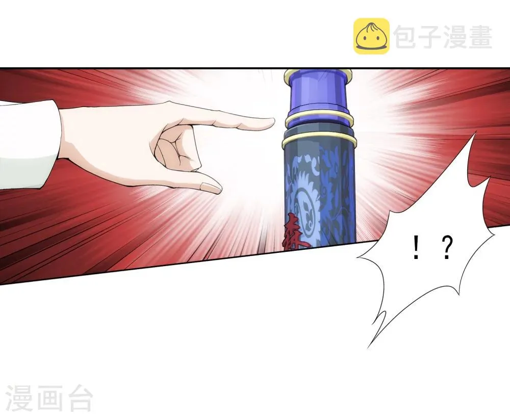 第26话 森罗死印 第23页