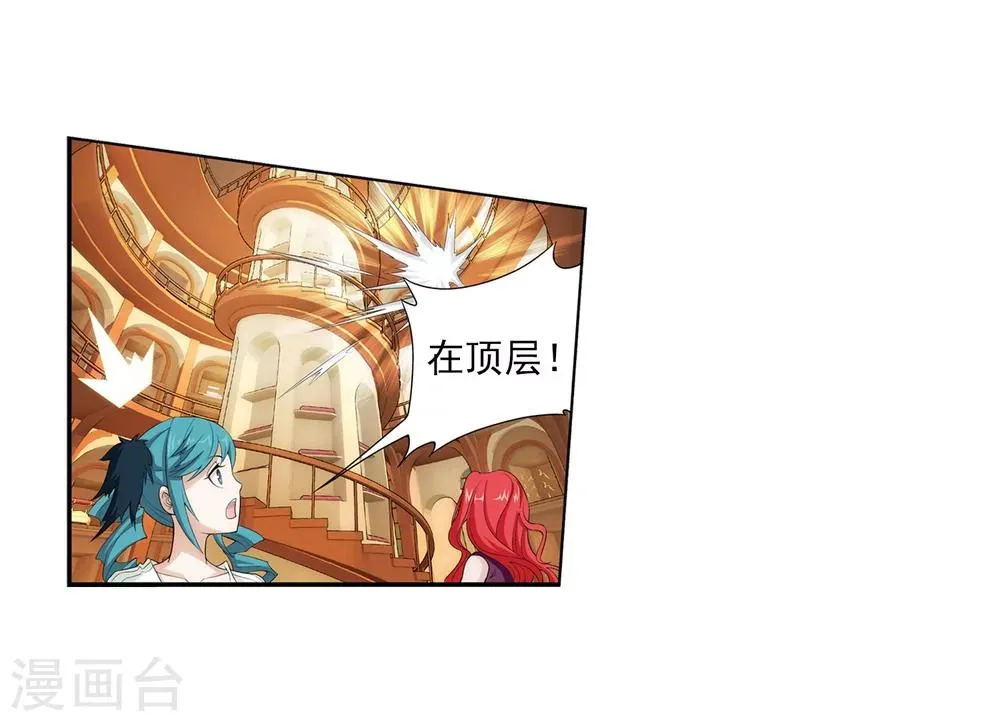 第26话 森罗死印 第25页