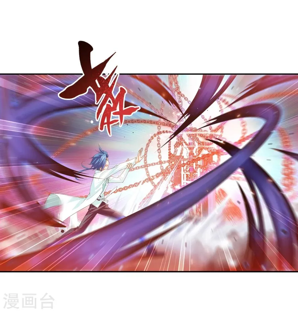第27话 结印失败 第4页