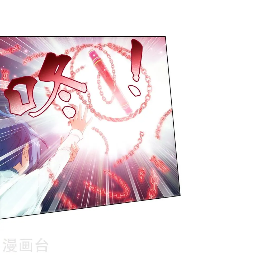 第27话 结印失败 第5页