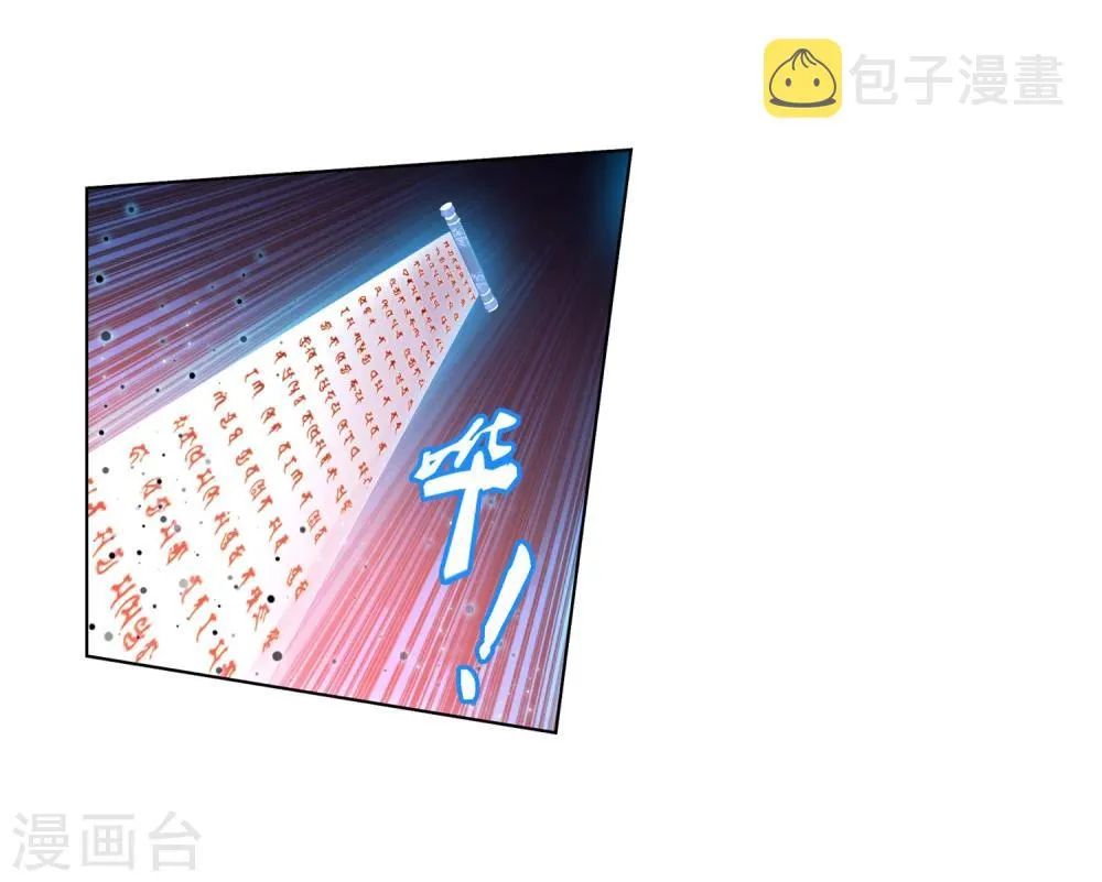 第27话 结印失败 第9页