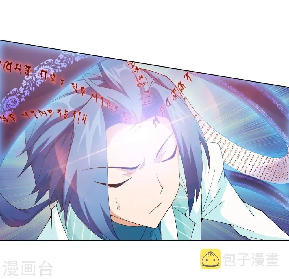 第27话 结印失败 第11页