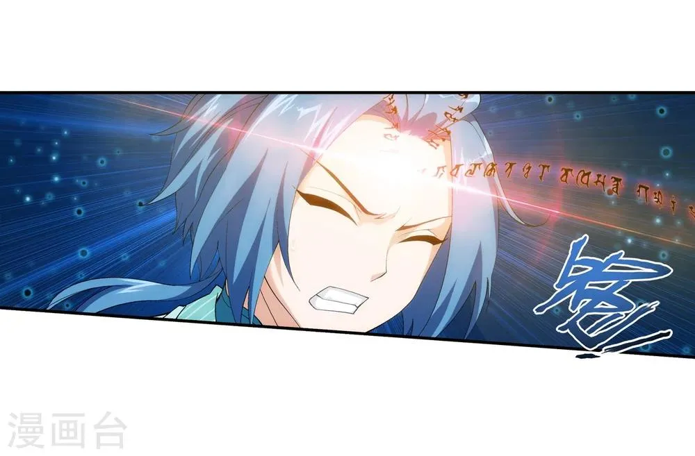 第27话 结印失败 第12页