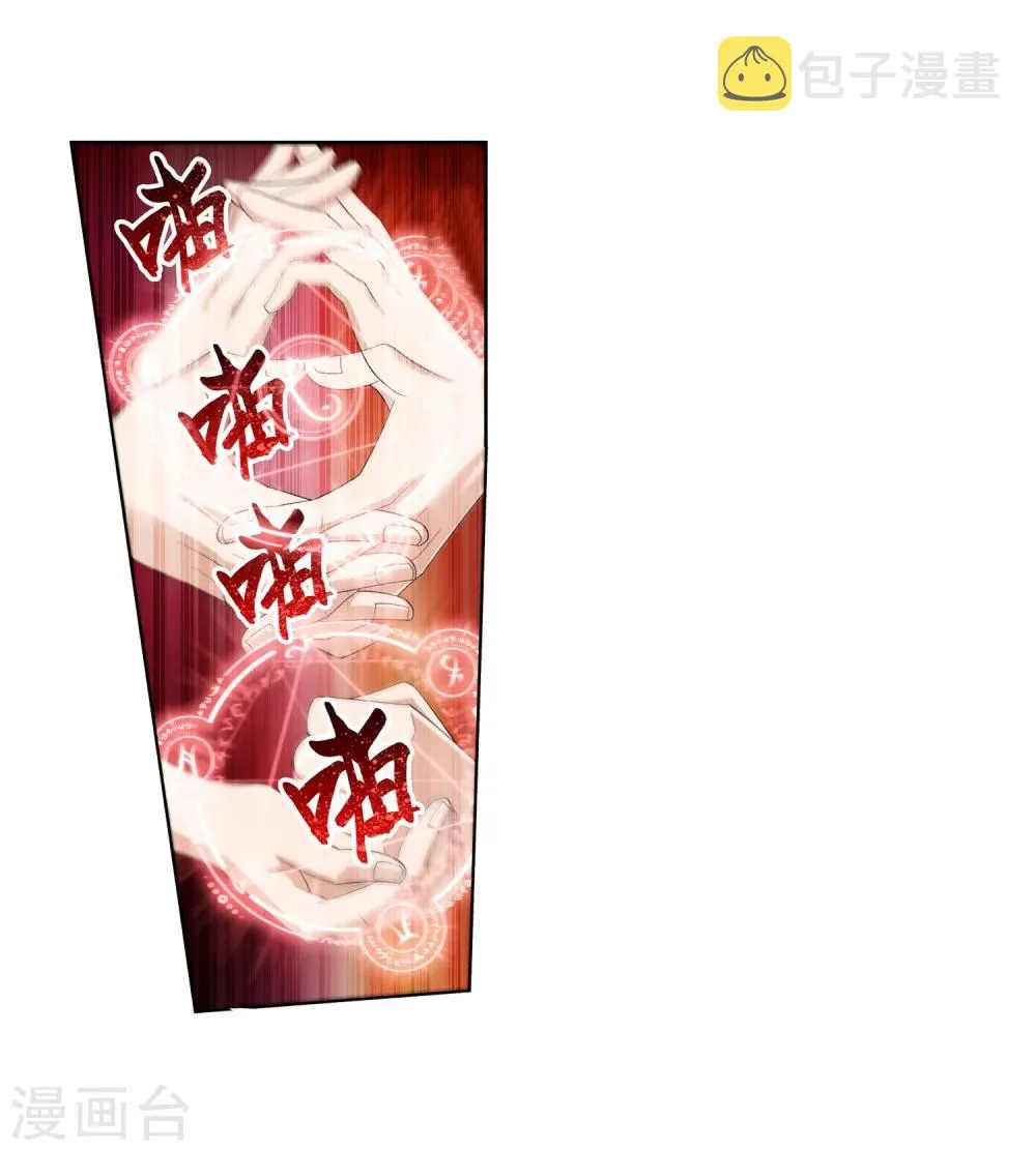 第27话 结印失败 第18页