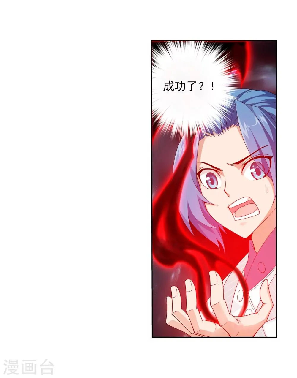 第27话 结印失败 第22页