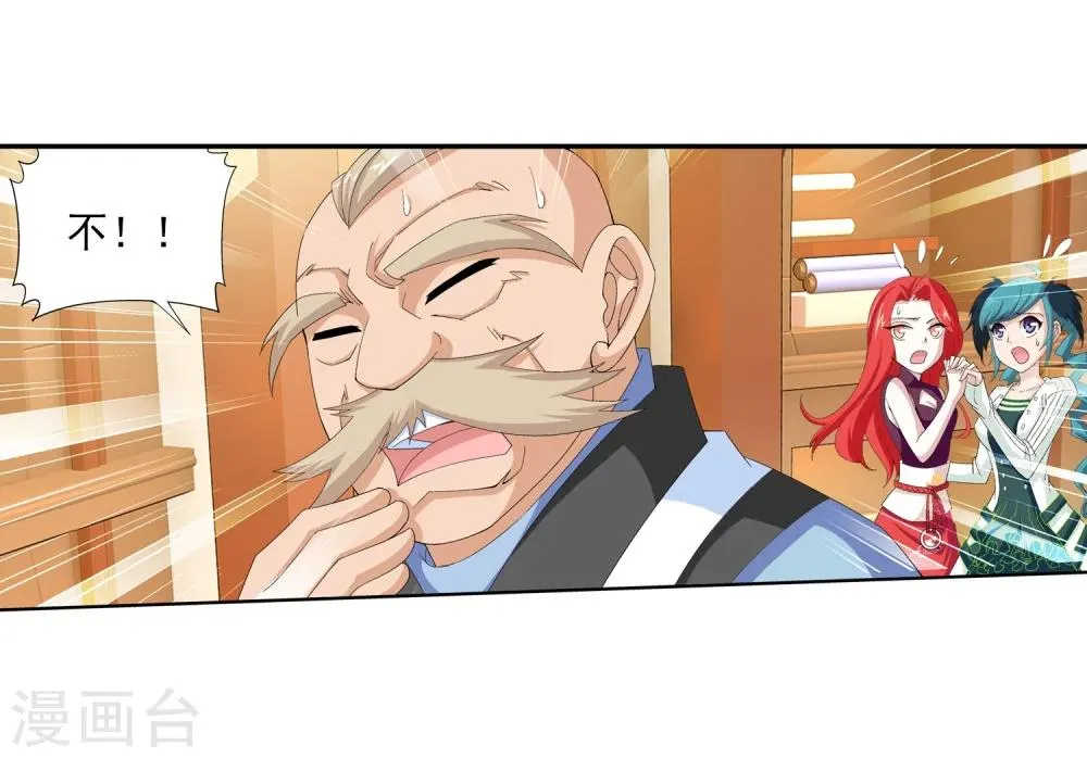 第27话 结印失败 第25页
