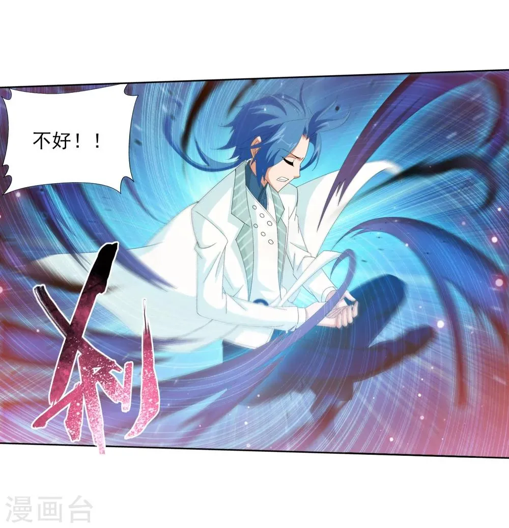 第27话 结印失败 第26页