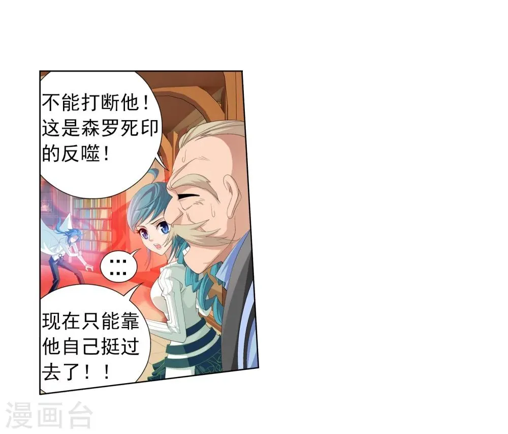 第28话 收服 第6页