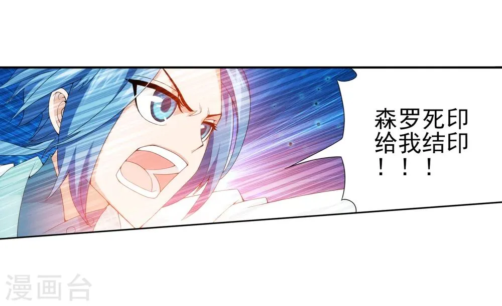 第28话 收服 第10页