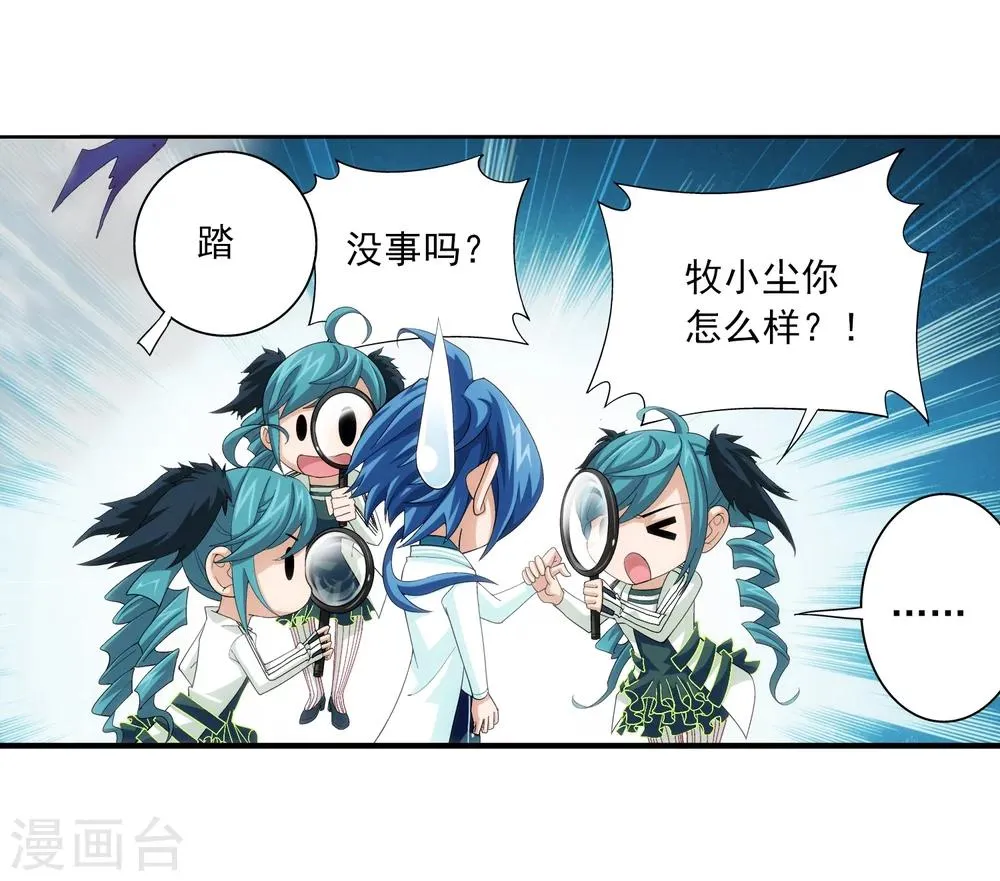 第28话 收服 第13页