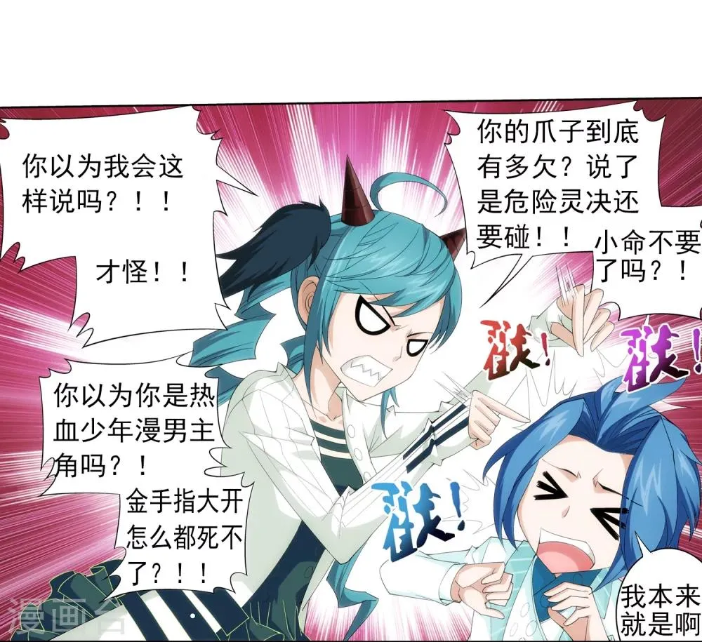 第28话 收服 第15页