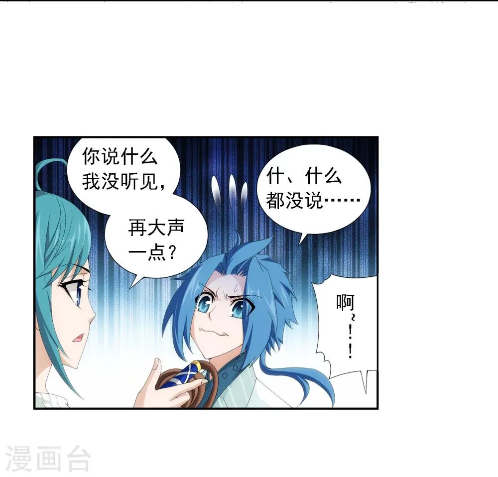 第28话 收服 第16页