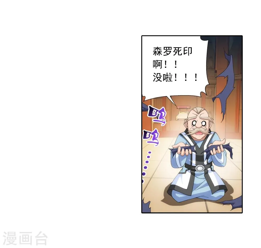 第28话 收服 第17页