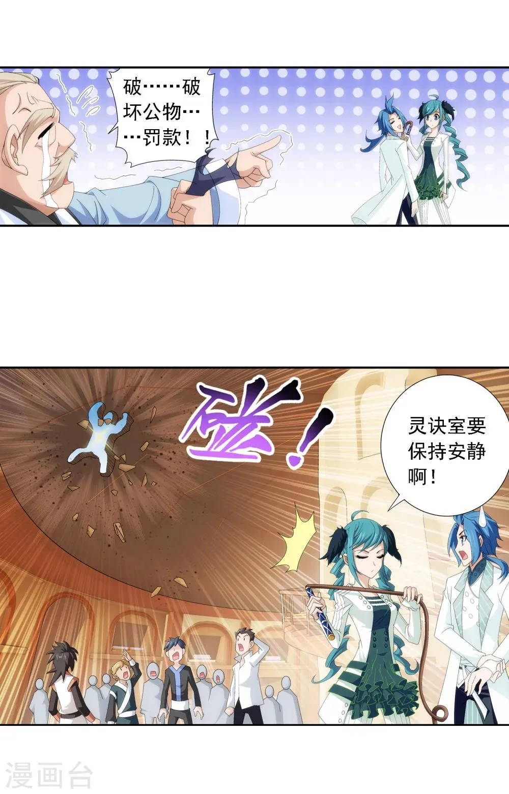 第28话 收服 第18页