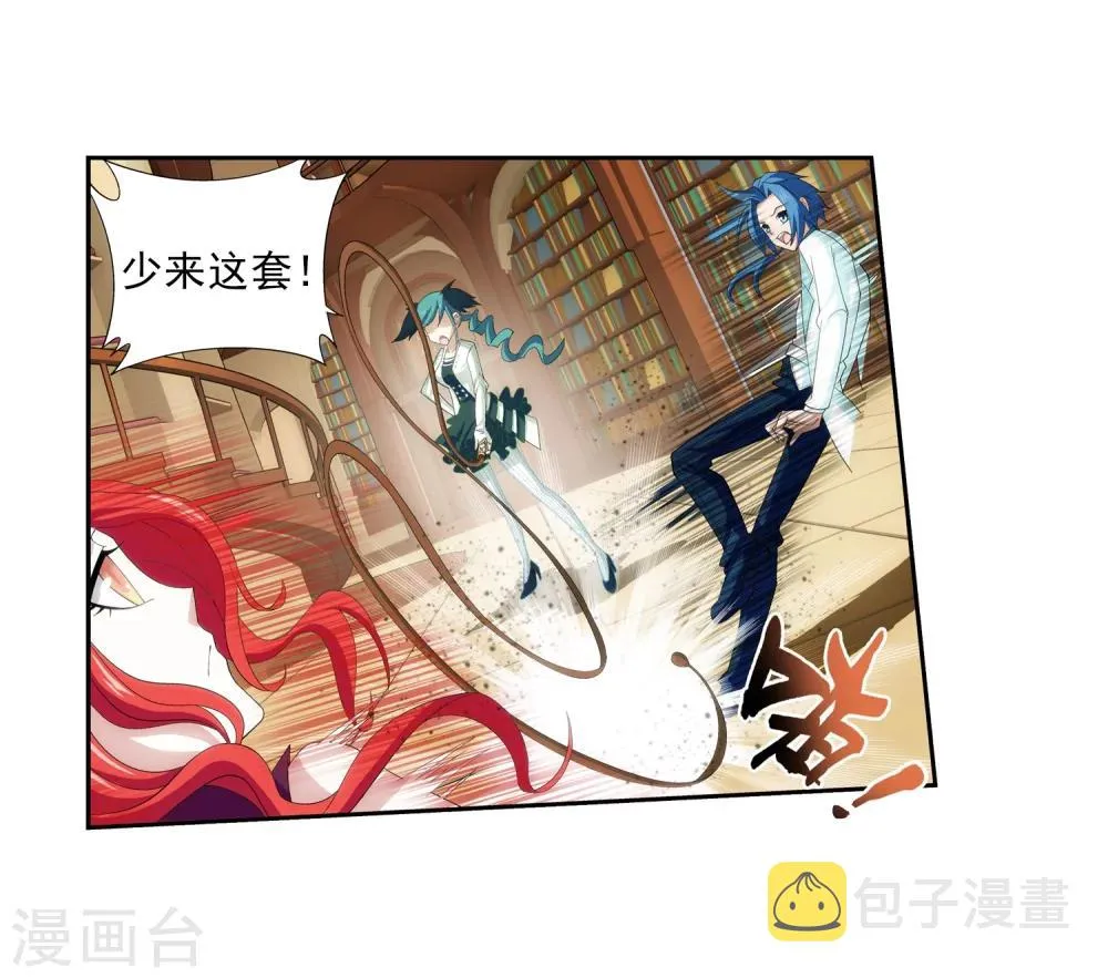 第29话 北灵源 第5页
