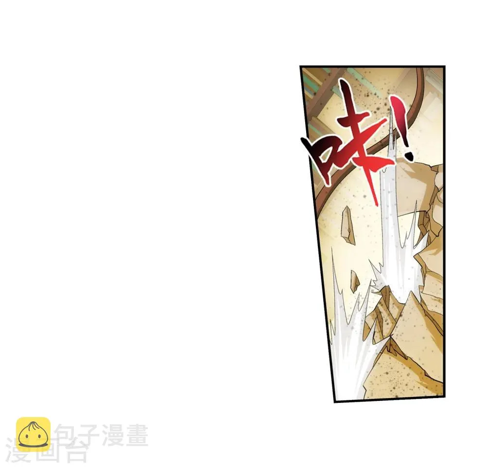 第29话 北灵源 第6页