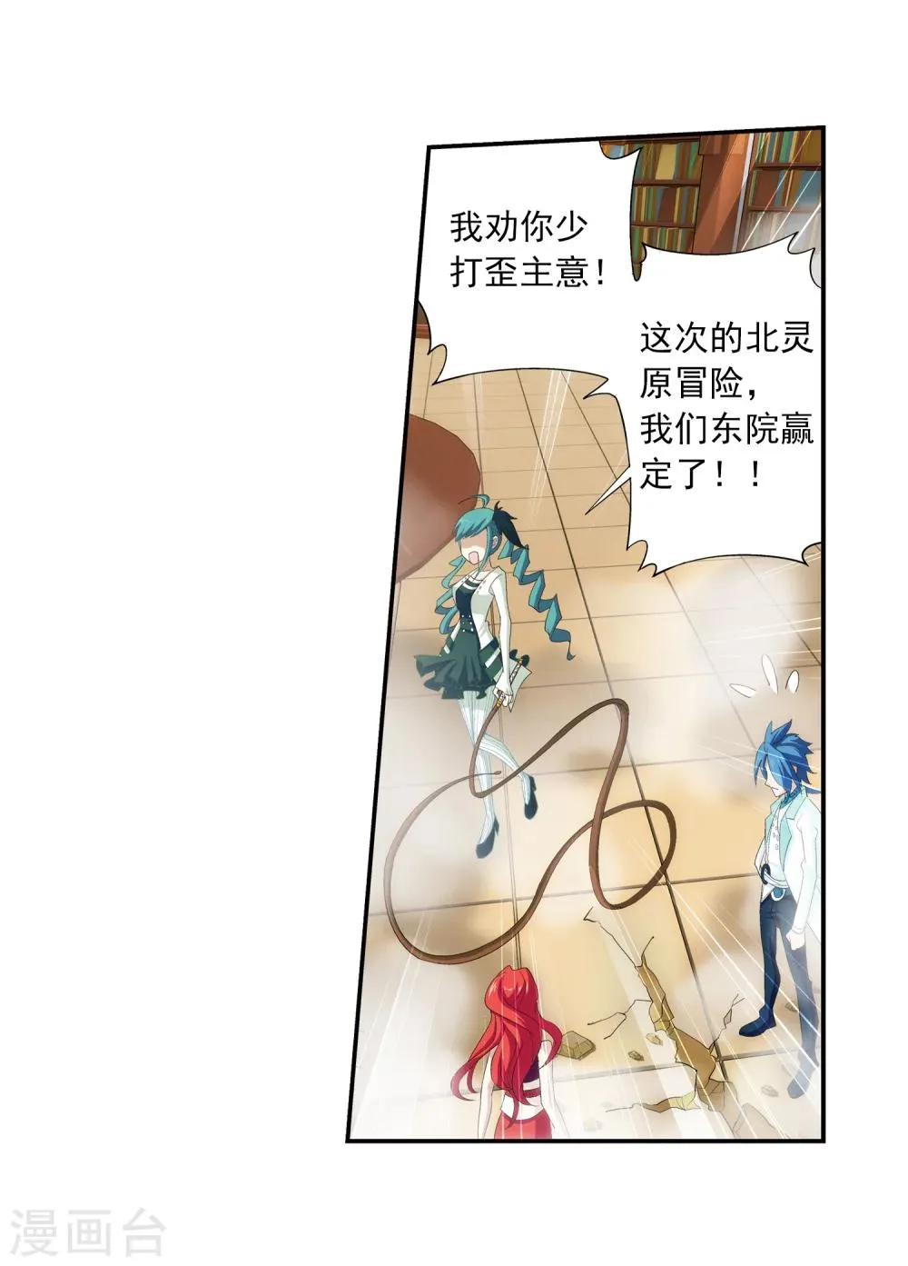 第29话 北灵源 第8页