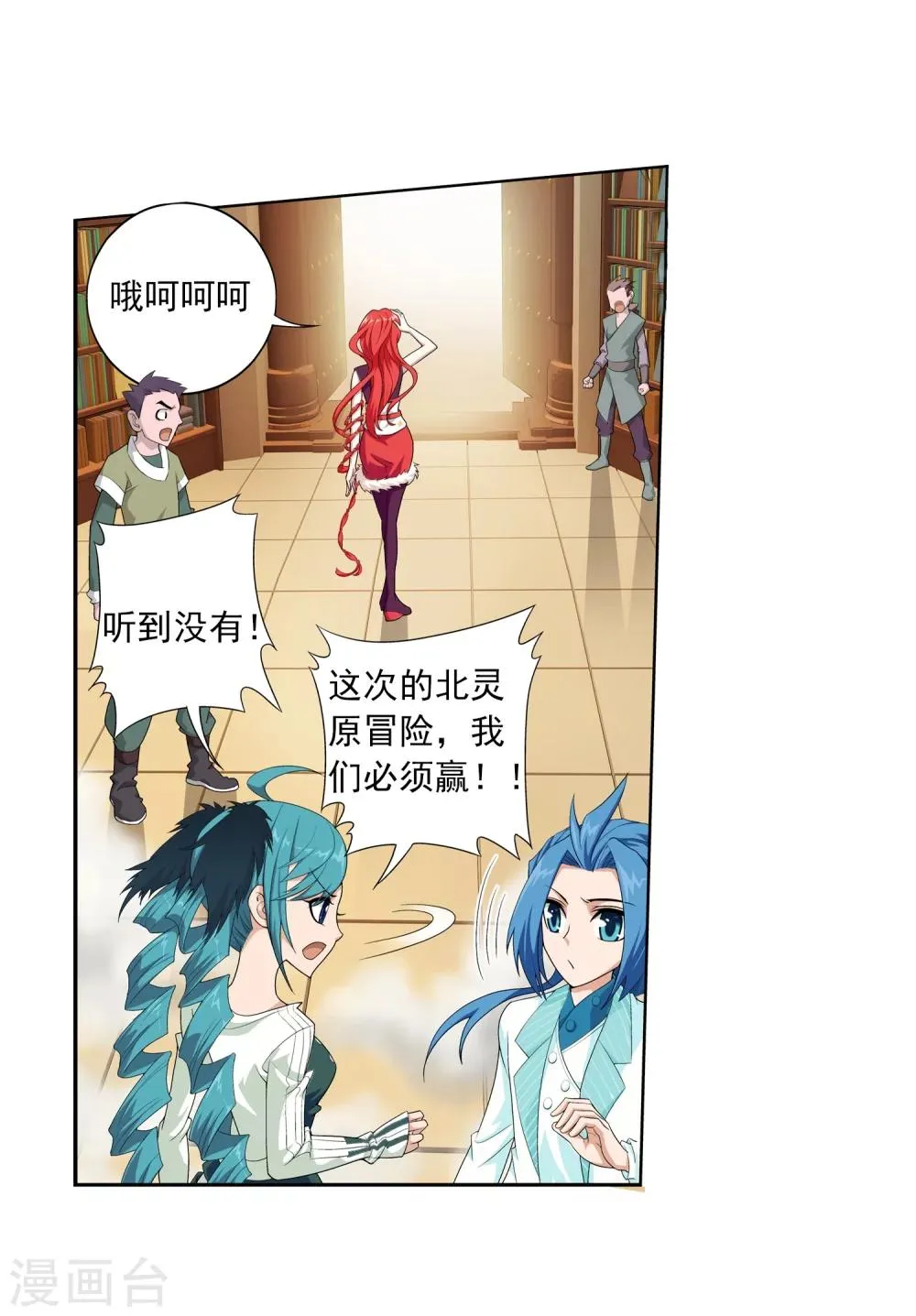 第29话 北灵源 第10页