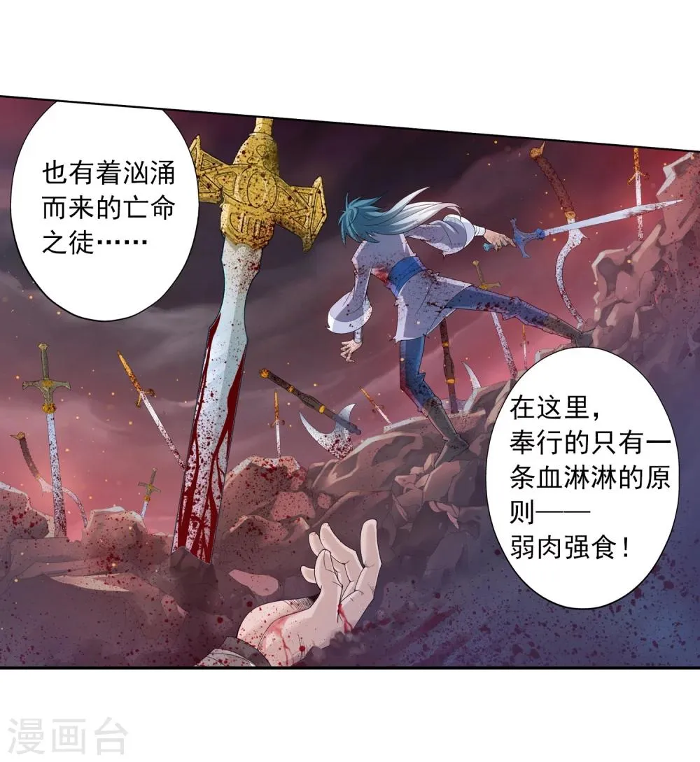 第29话 北灵源 第15页