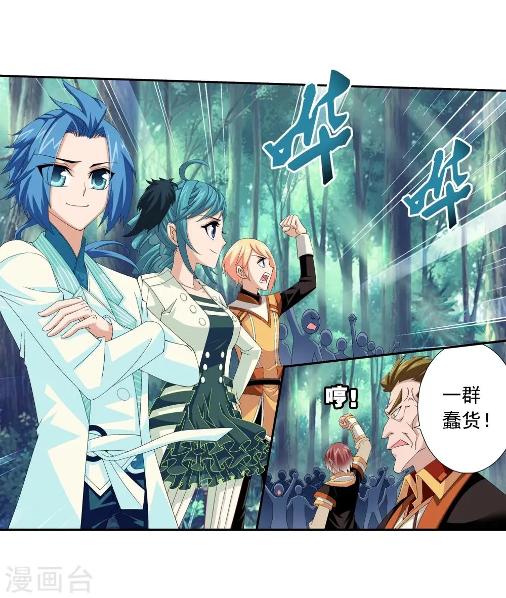 第29话 北灵源 第18页