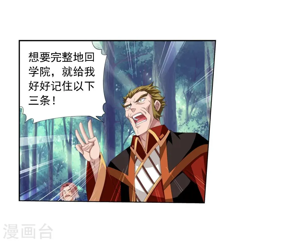 第29话 北灵源 第19页