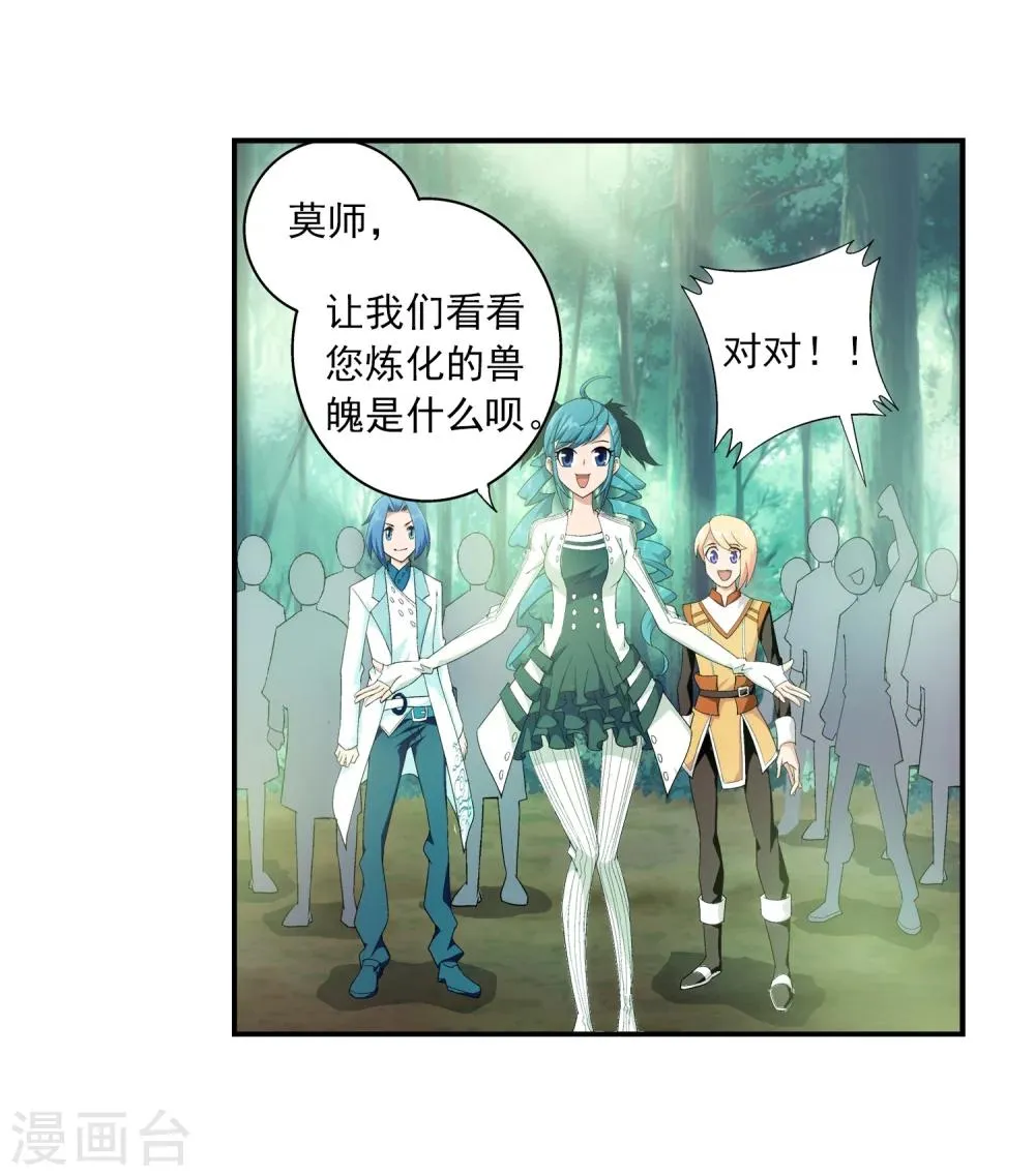 第29话 北灵源 第24页