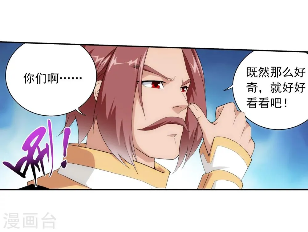 第29话 北灵源 第26页