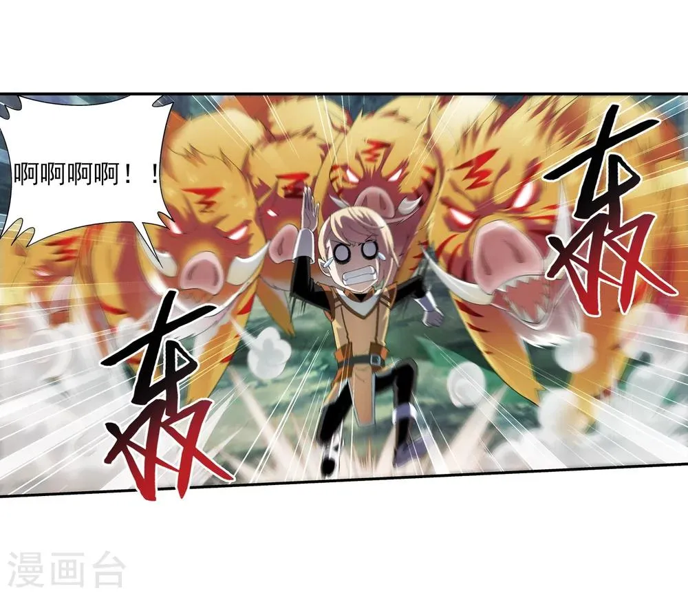 第31话 初战告捷 第3页