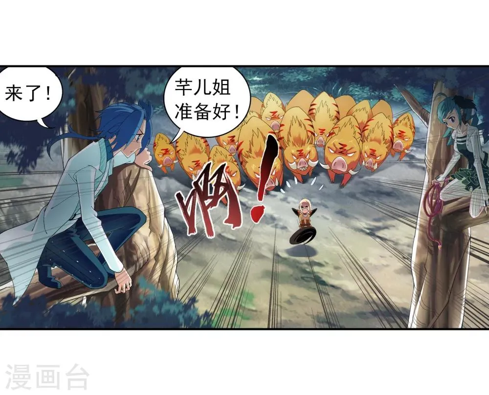 第31话 初战告捷 第5页