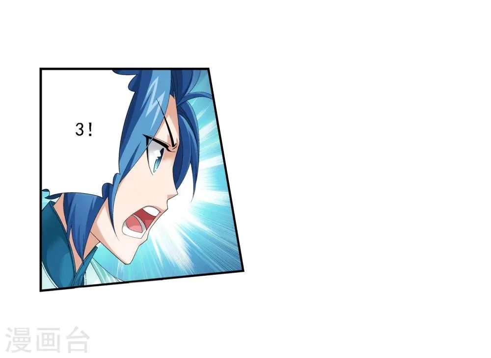 第31话 初战告捷 第6页