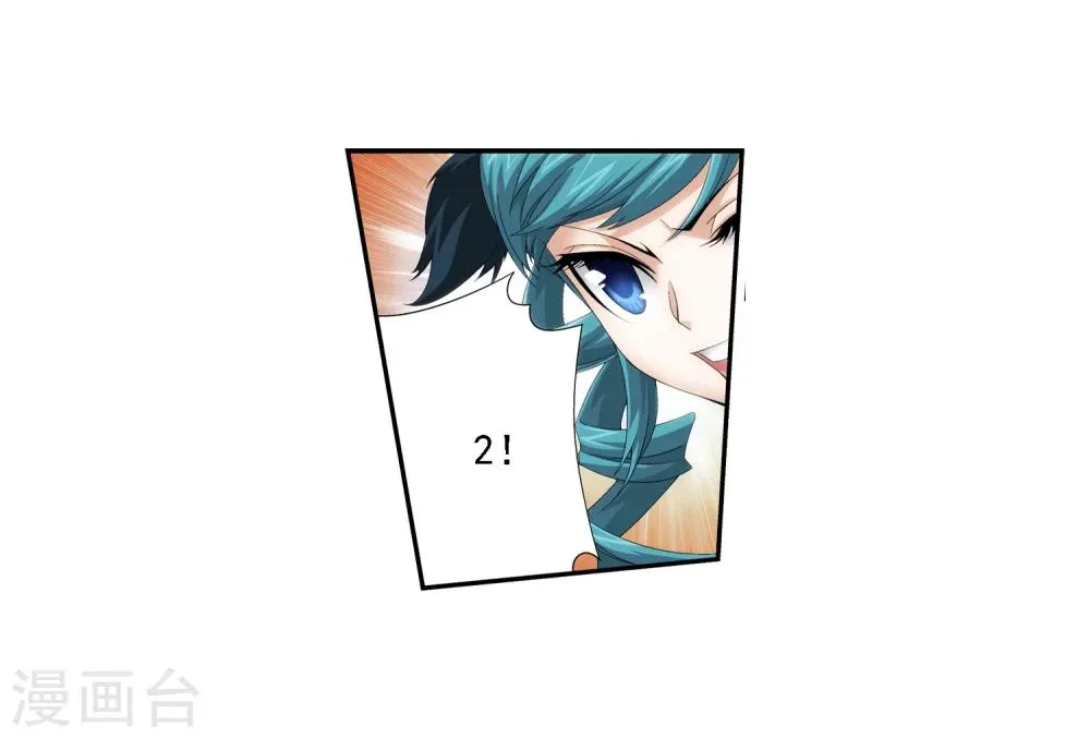第31话 初战告捷 第7页