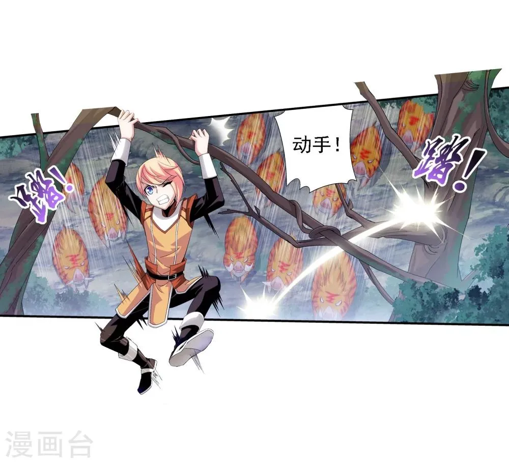 第31话 初战告捷 第9页