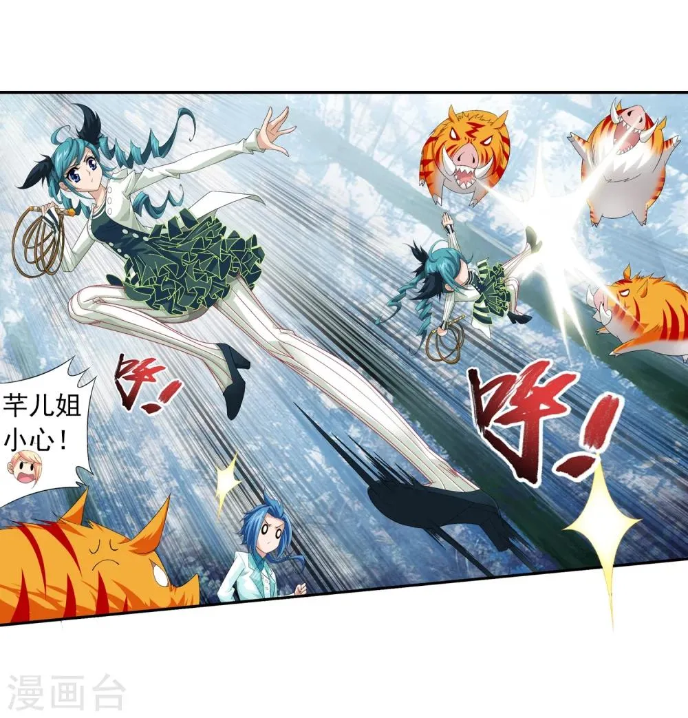 第31话 初战告捷 第12页