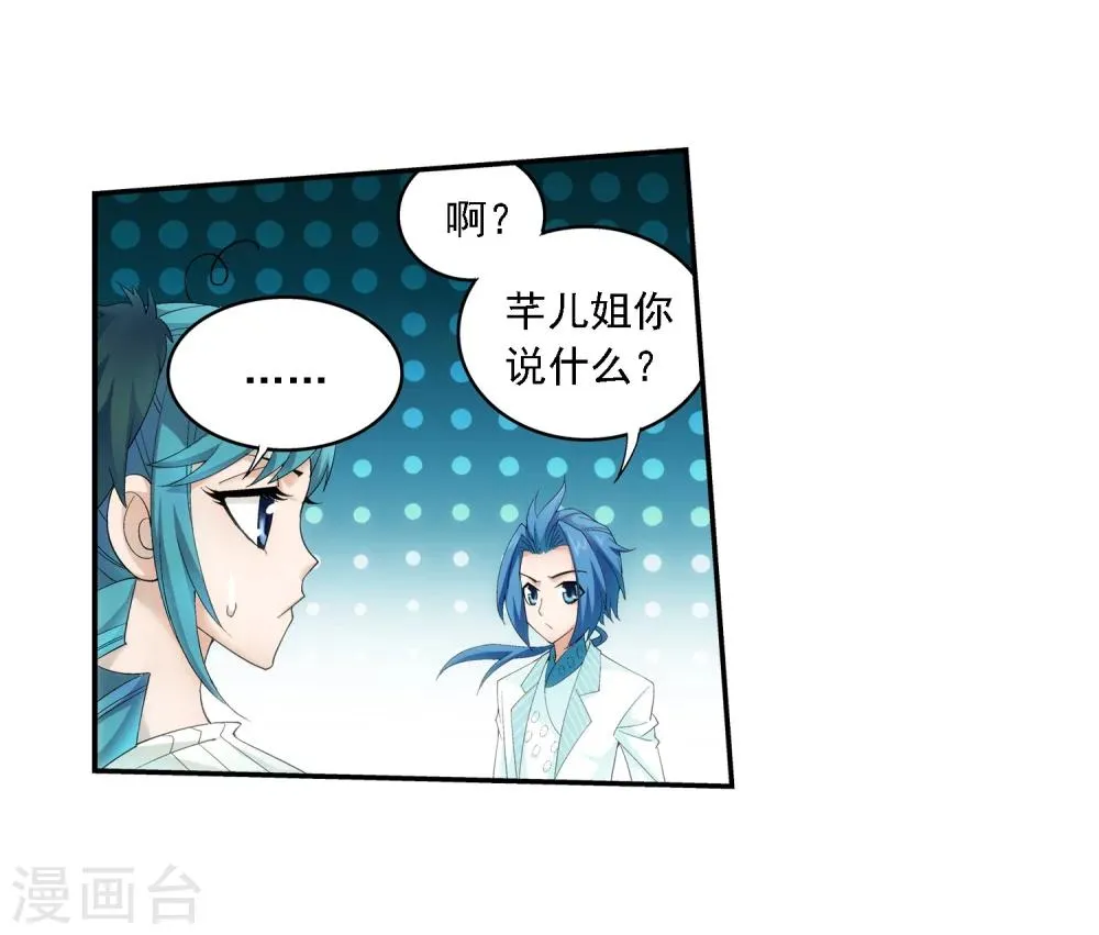 第31话 初战告捷 第17页
