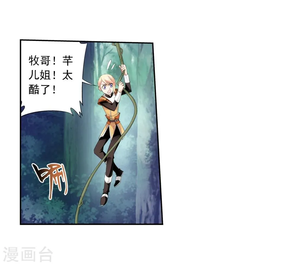 第31话 初战告捷 第19页