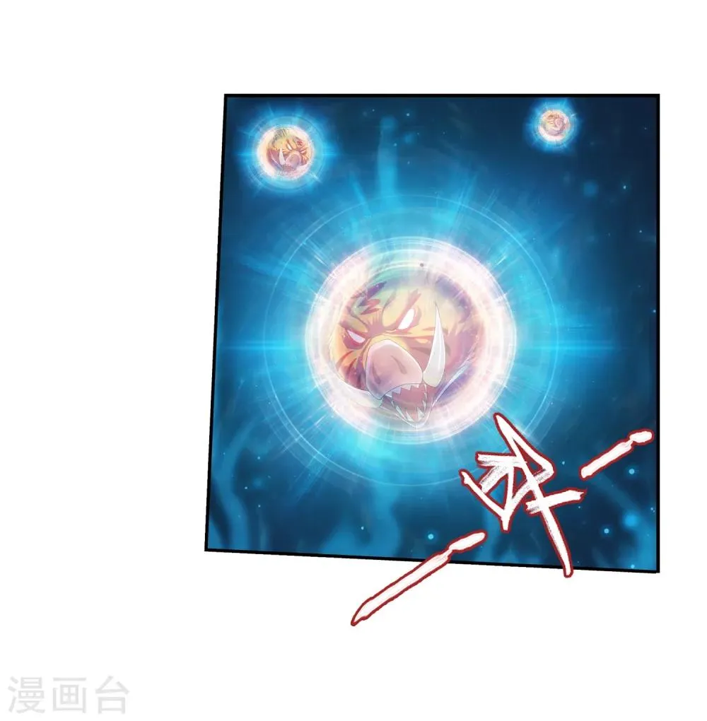 第31话 初战告捷 第25页
