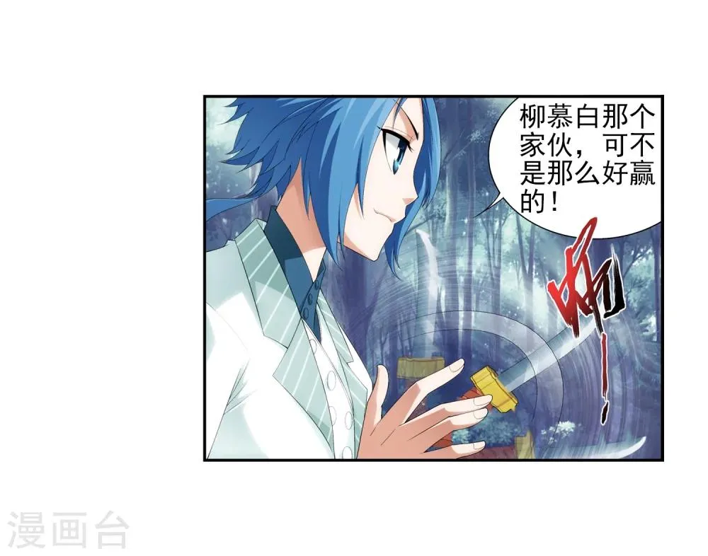 第31话 初战告捷 第28页