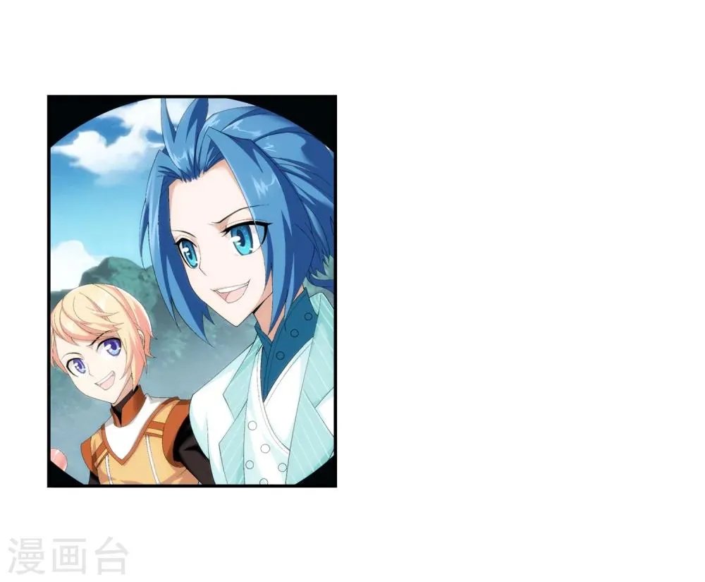 第31话 初战告捷 第29页