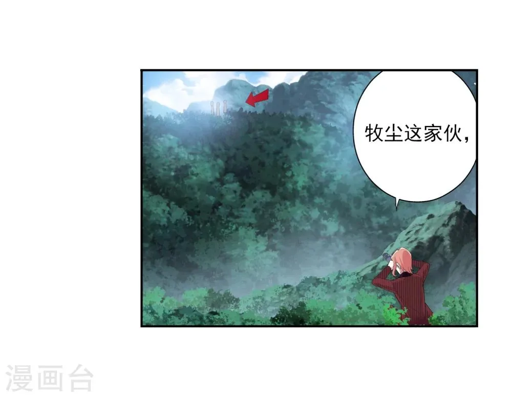第31话 初战告捷 第30页