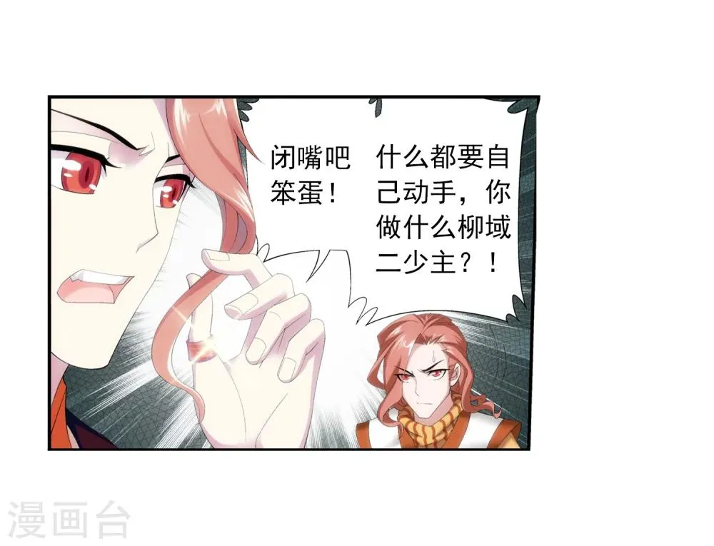 第31话 初战告捷 第32页
