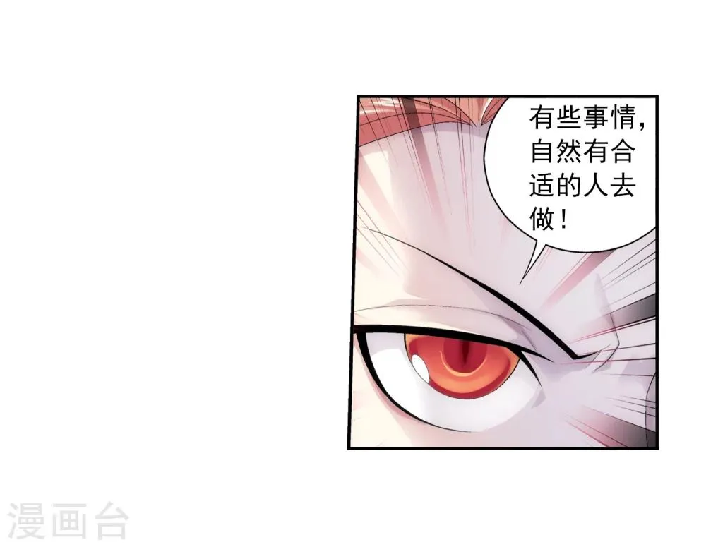 第31话 初战告捷 第33页