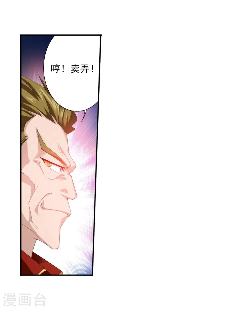 第30话 金刚狼 第4页