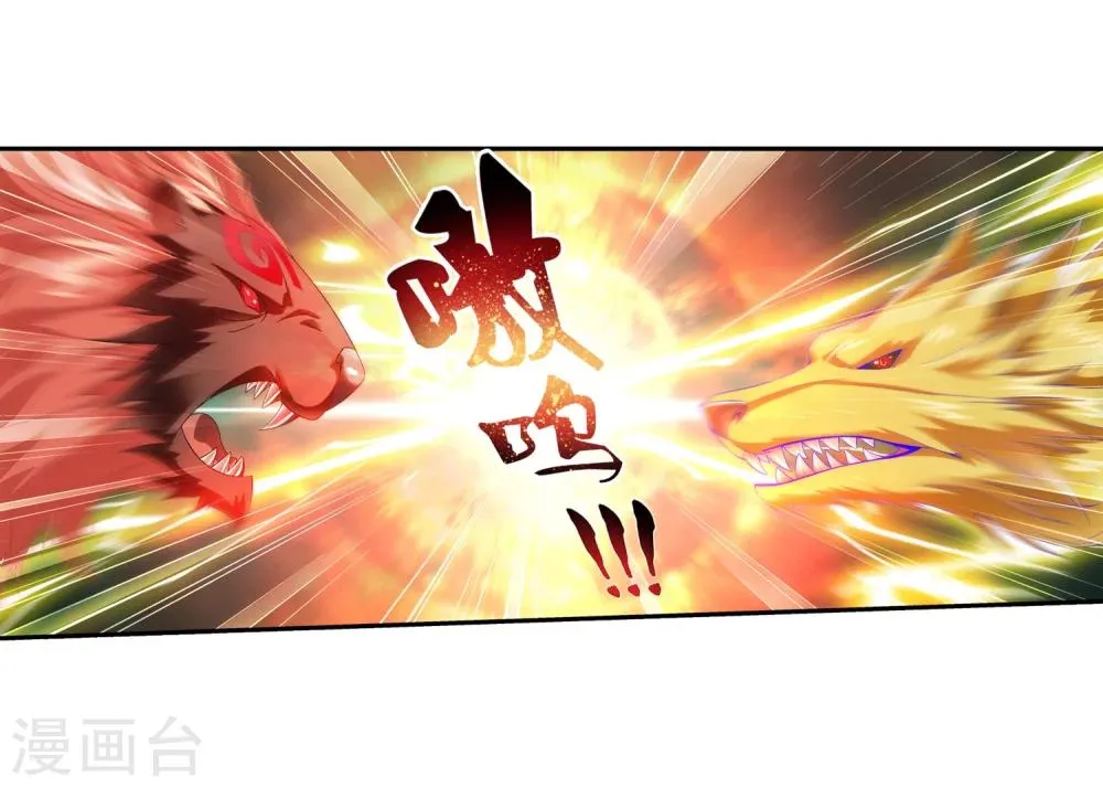 第30话 金刚狼 第6页