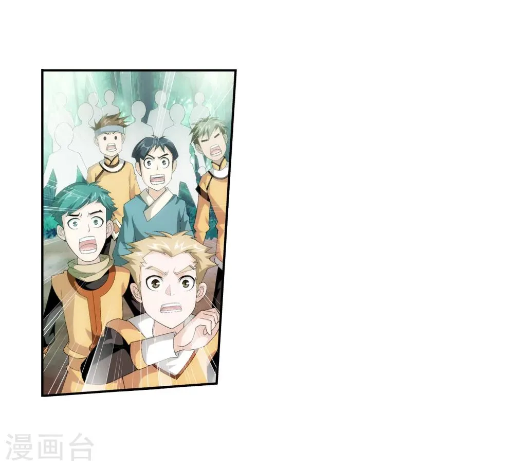 第30话 金刚狼 第8页